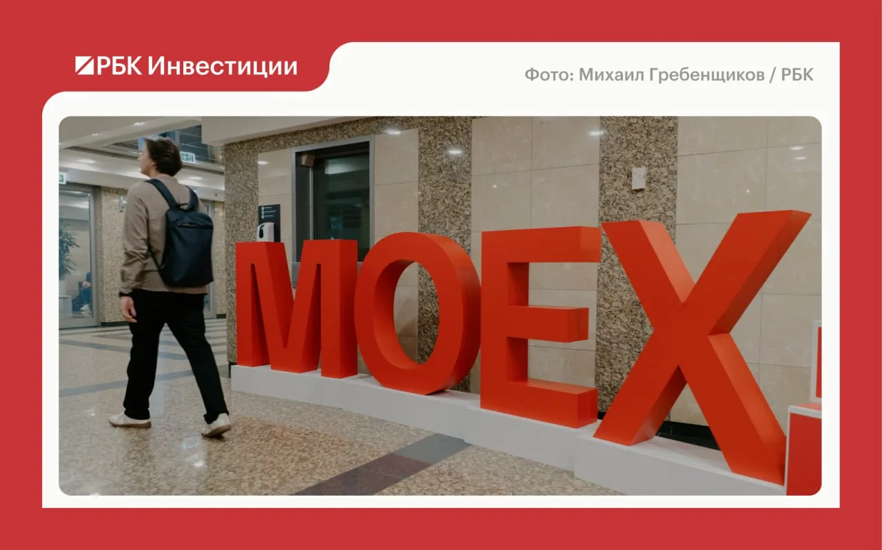 ⚡️Московская биржа анонсировала страт торгов криптовалютой