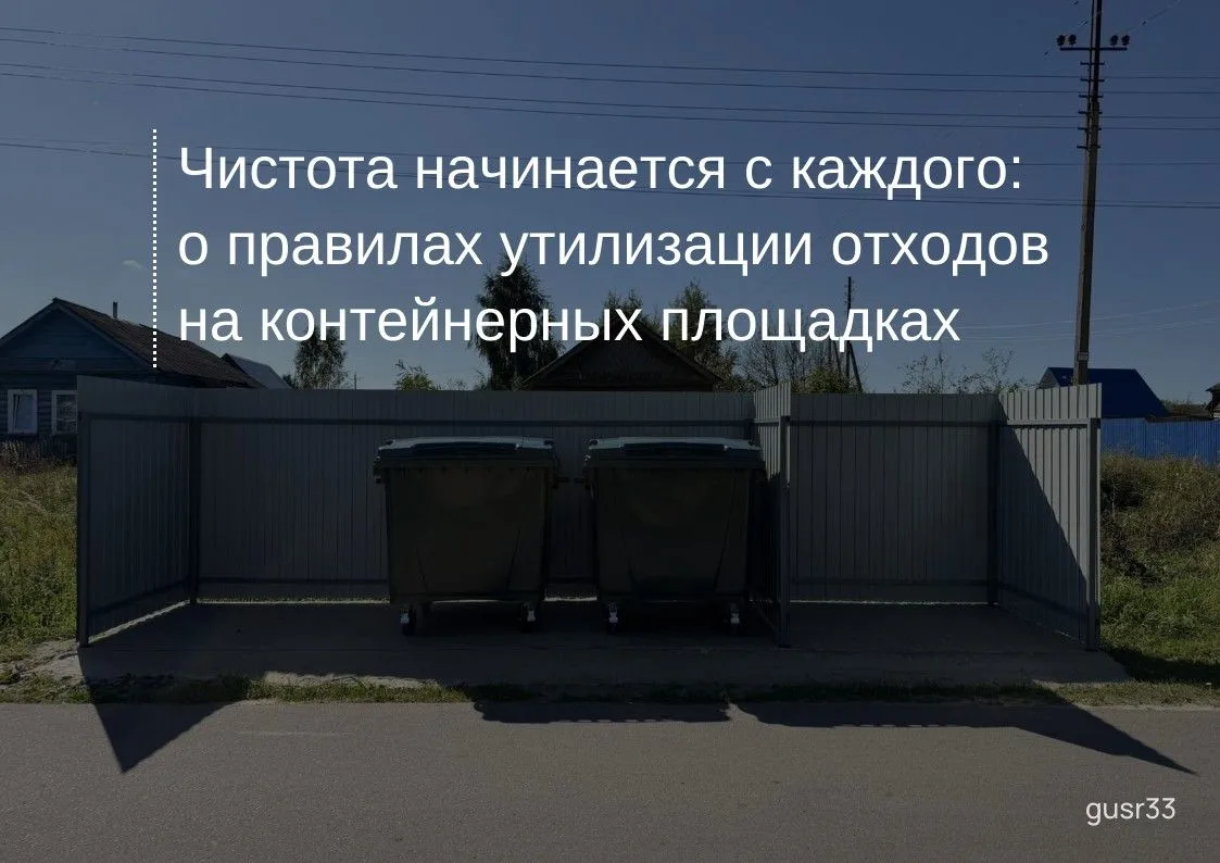 ♻️ООО "ЭКО-транс" информирует. Чистота начинается с каждого: о правилах утилизации отхо...