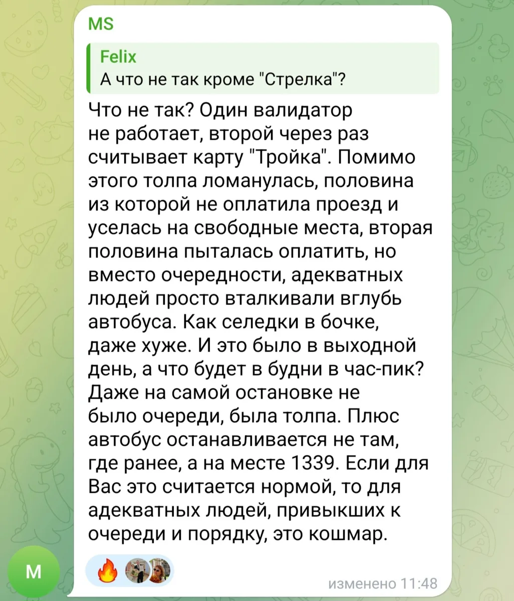 На маршрут 1442 много негатива пишут соседи, а завтра понедельник — будет жёсткий тест-драйв 😅 Приг