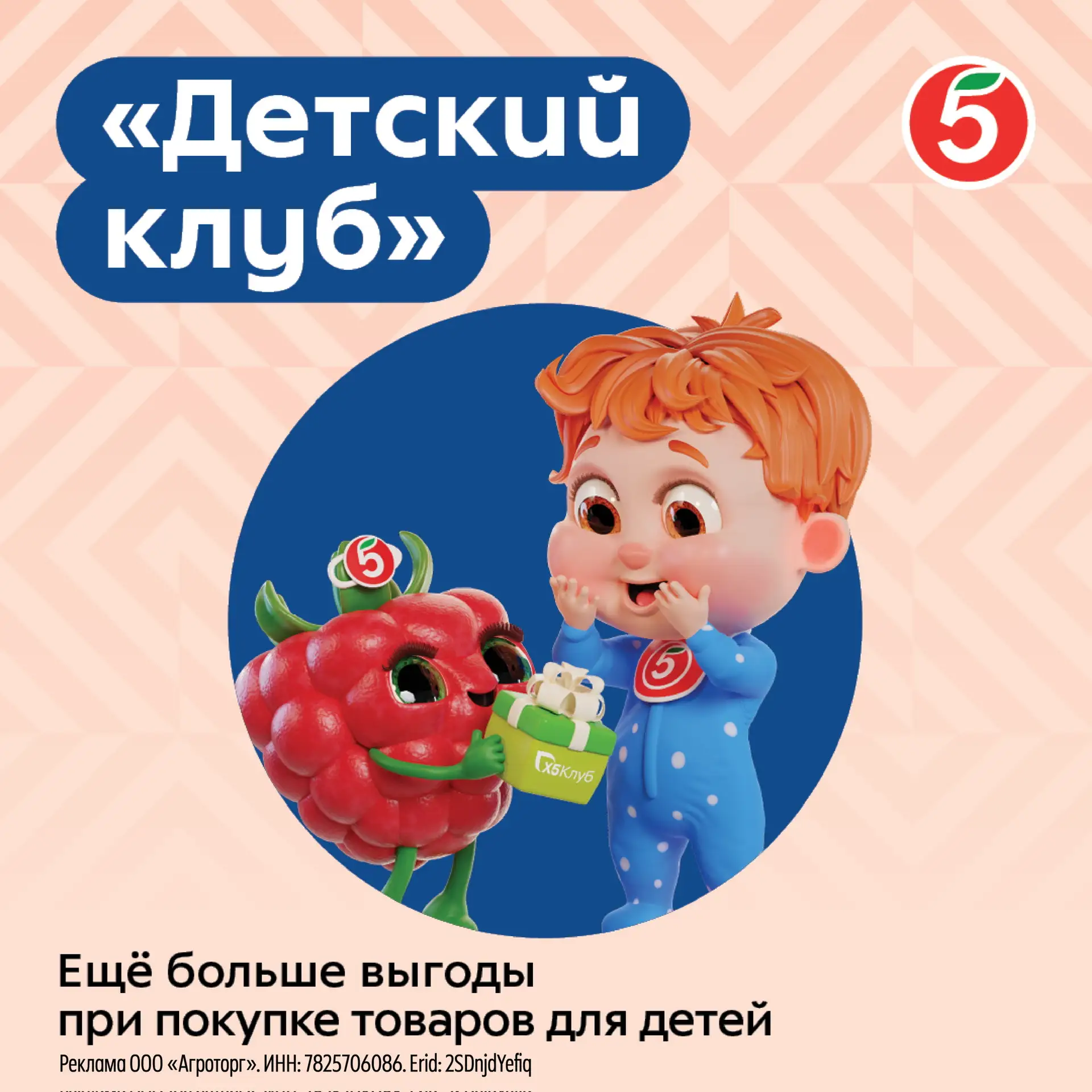 👶 А вы уже знаете, как покупать детские товары по выгодной цене? Всё просто!  Необходимо всего лишь 