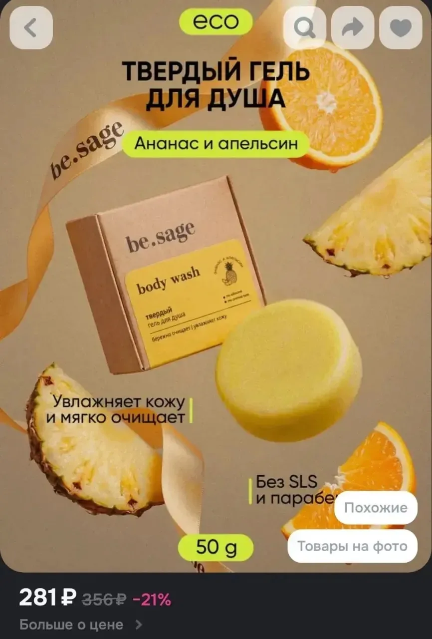 ⚡️ Зумеры переизобрели мыло

РуТренды