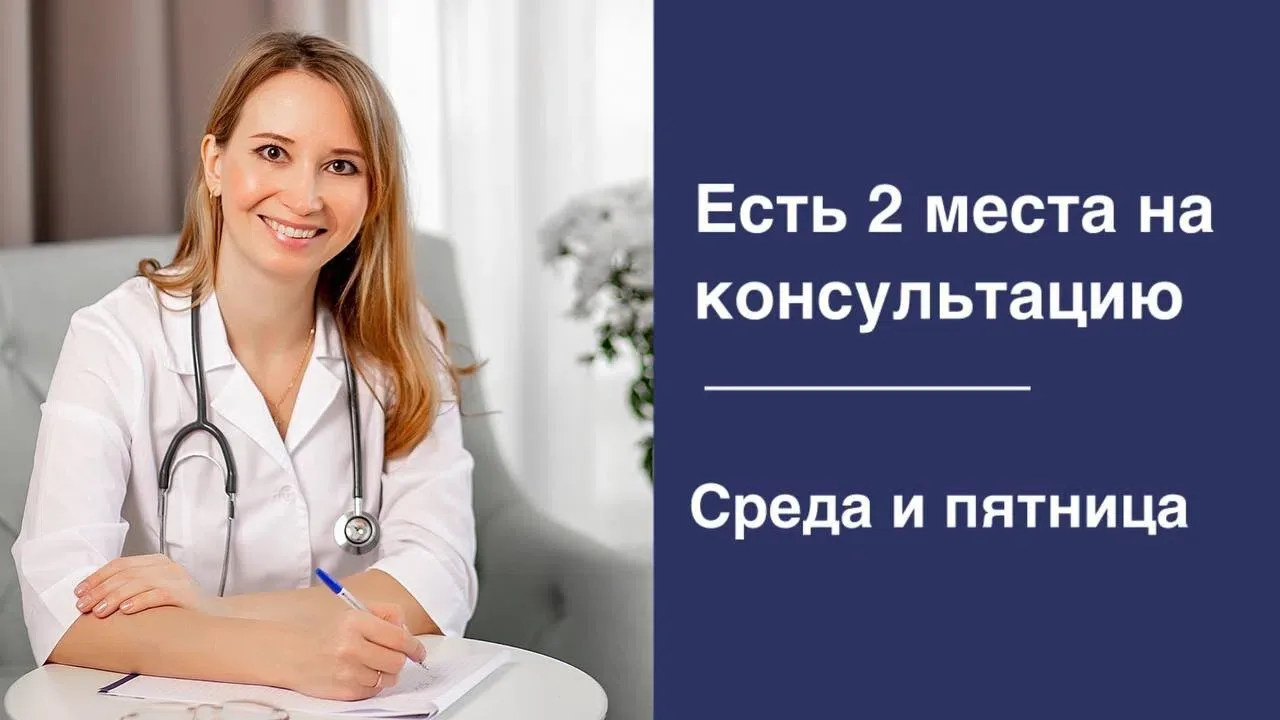 Высокий Холестерин?