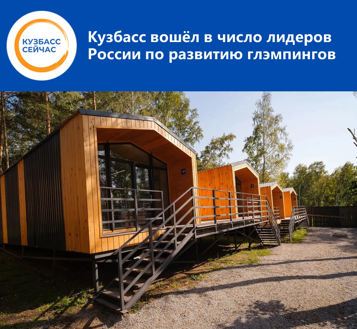 🏕 Больше 450 новых номеров для туристов. Уже к 1 июля этого года планируют запустить 2...