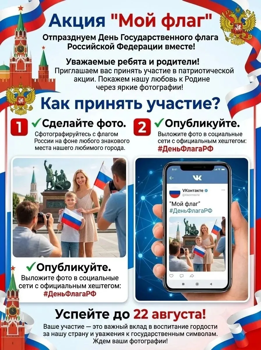 Уважаемые родители!