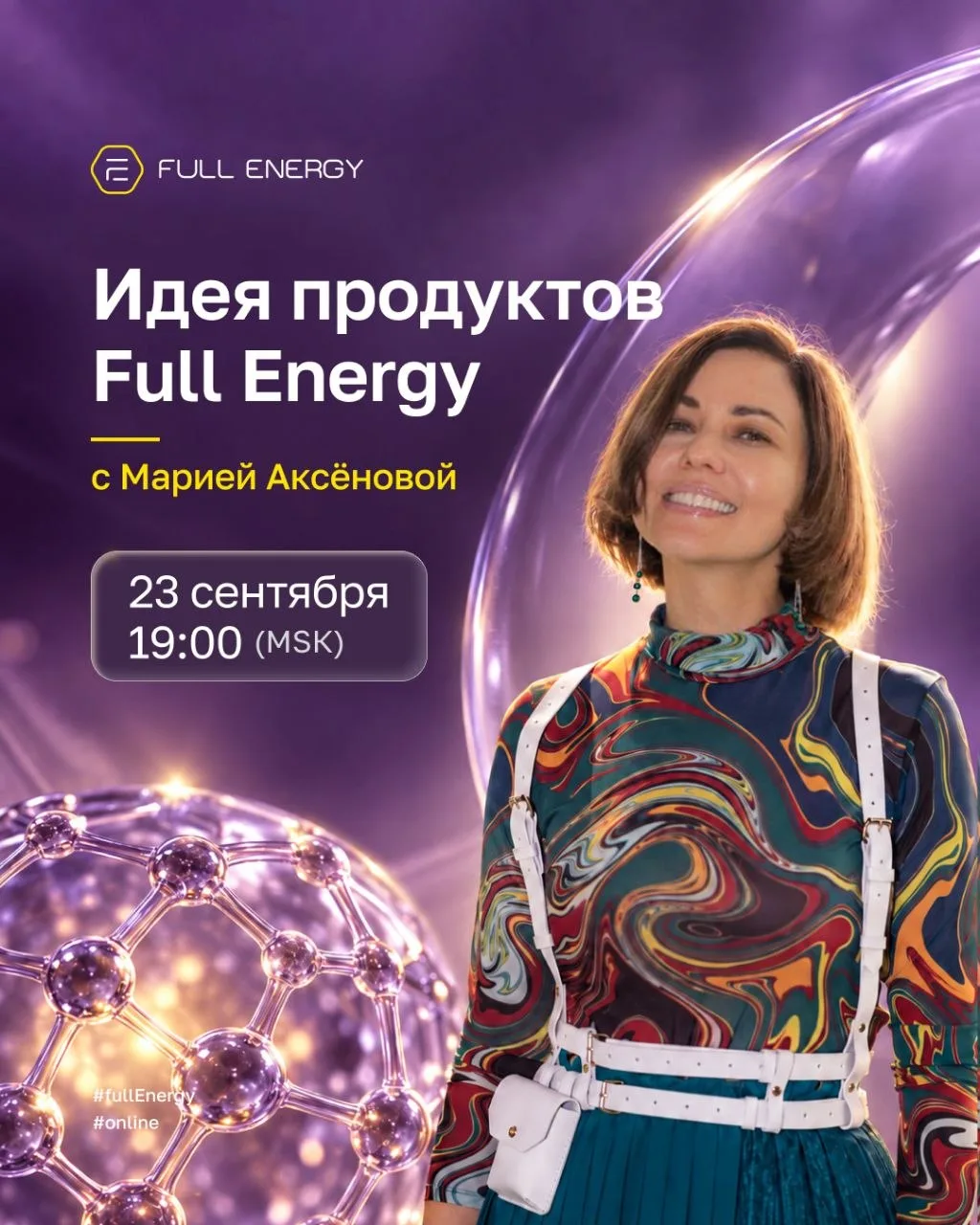 🚨 Старт через 1 час!