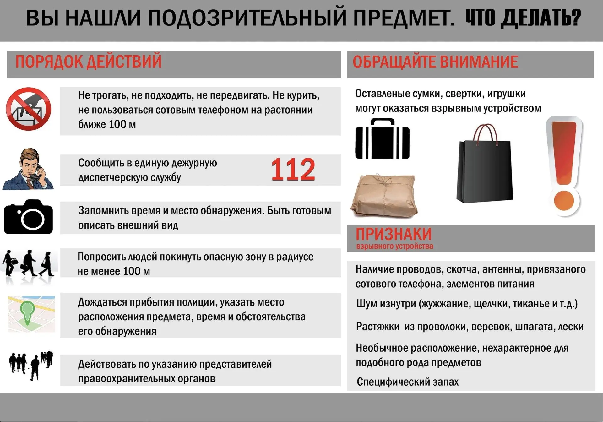 📢МКУ «Отдел по делам ГО и ЧС» Пролетарского района информирует!