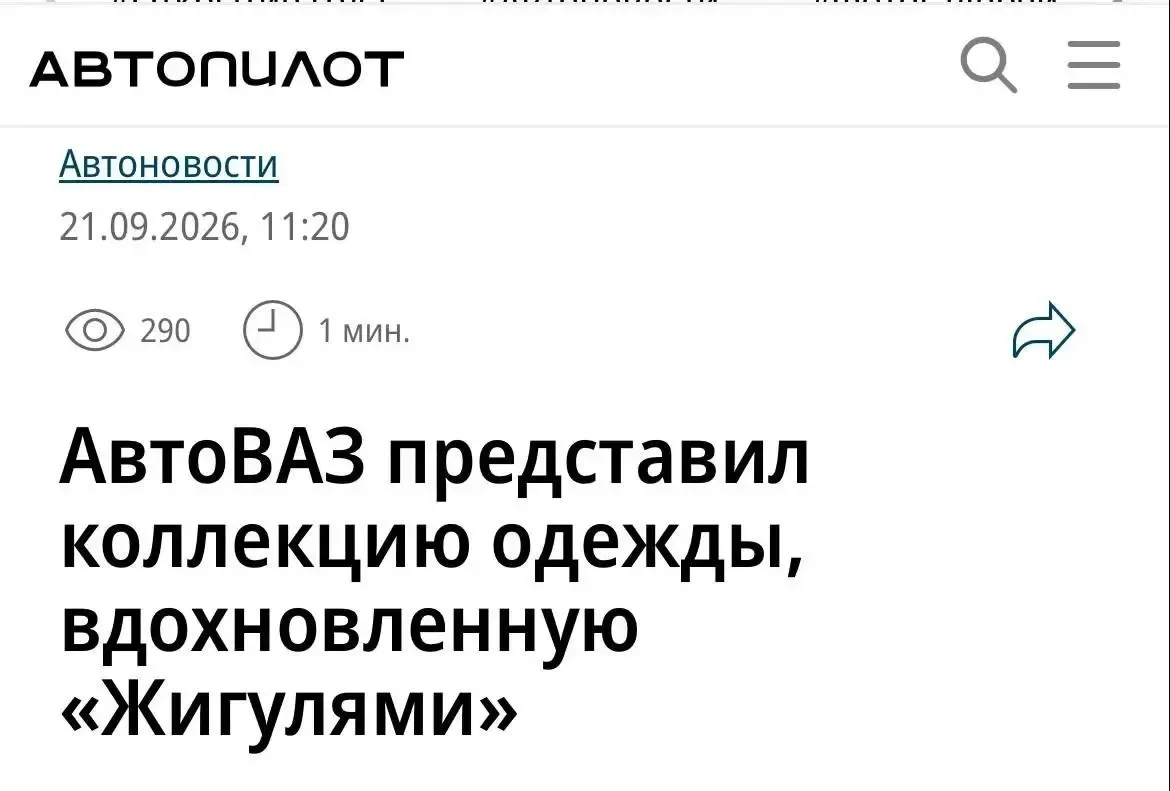 Сделали,а зачем?😀