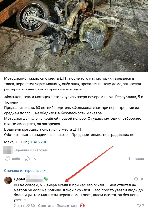 До сих пор не было никакой информации о состоянии пострадавшего мотоциклиста, которого ...