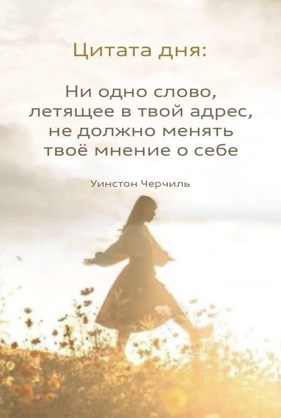 #цитатадня