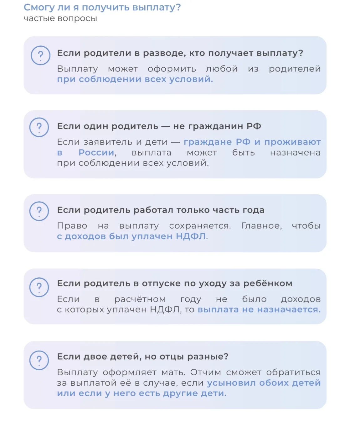 📣О получении ежегодной Семейной выплаты   Начнется  прием заявлений ⬇️ с 1 июня   Смогут получить  С