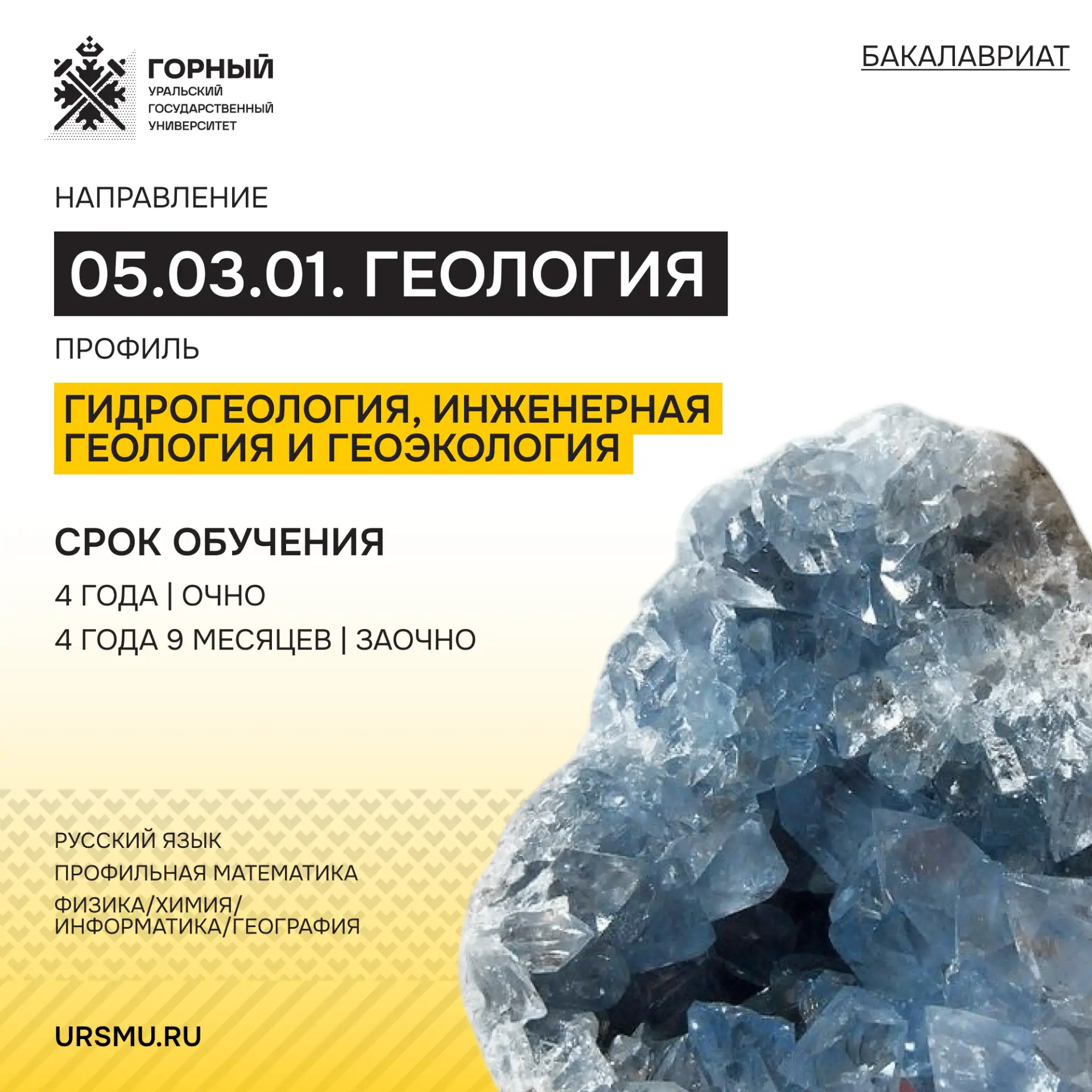 🤩 Начинаем знакомиться со специальностями бакалавриата!

Сегодня рассказываем о специальности «05.0
