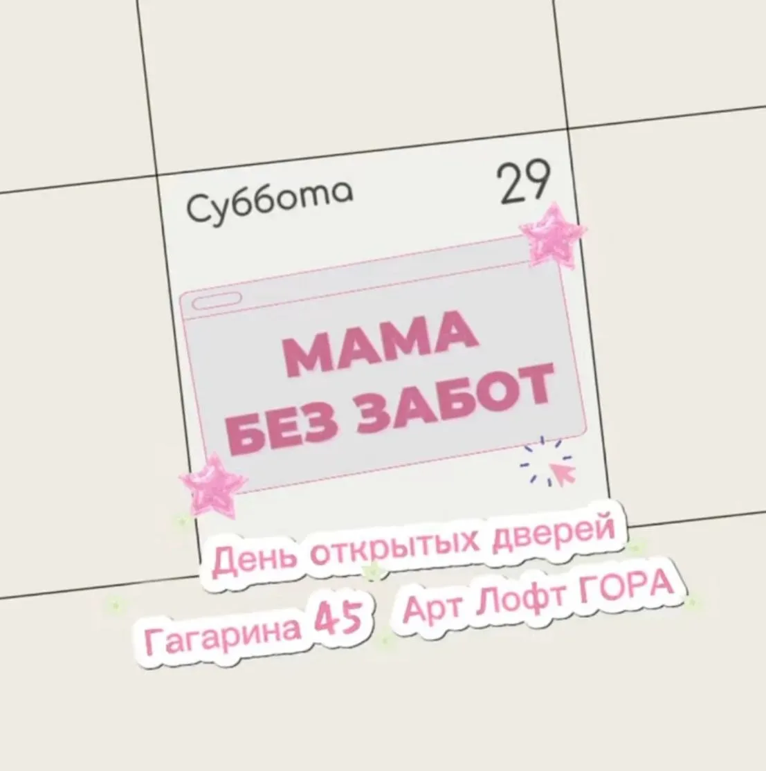 Друзья, у нас важное и очень волнительное событие!