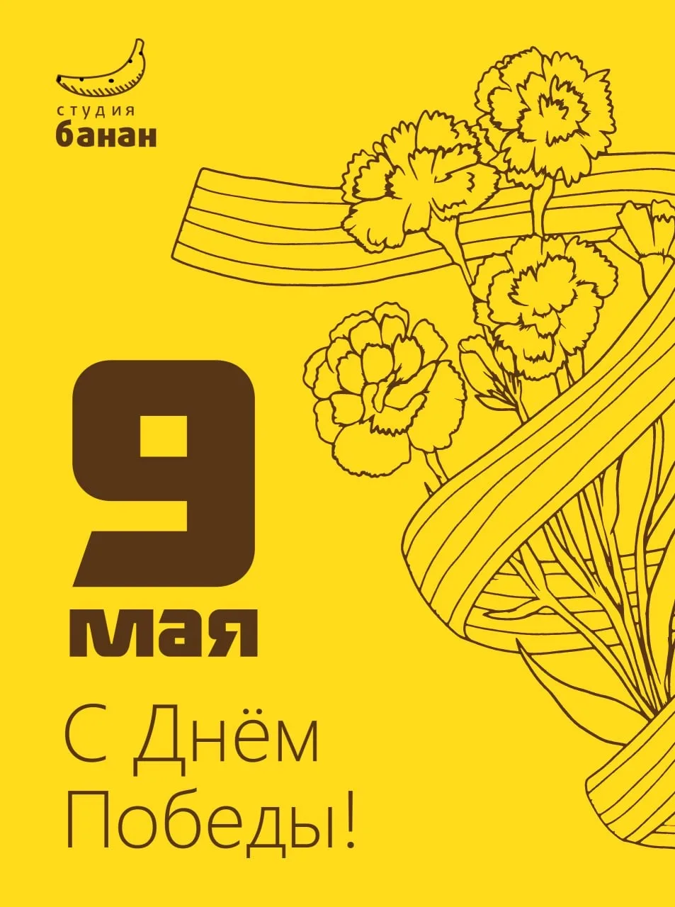 🎨🕊 С Днём Победы!
