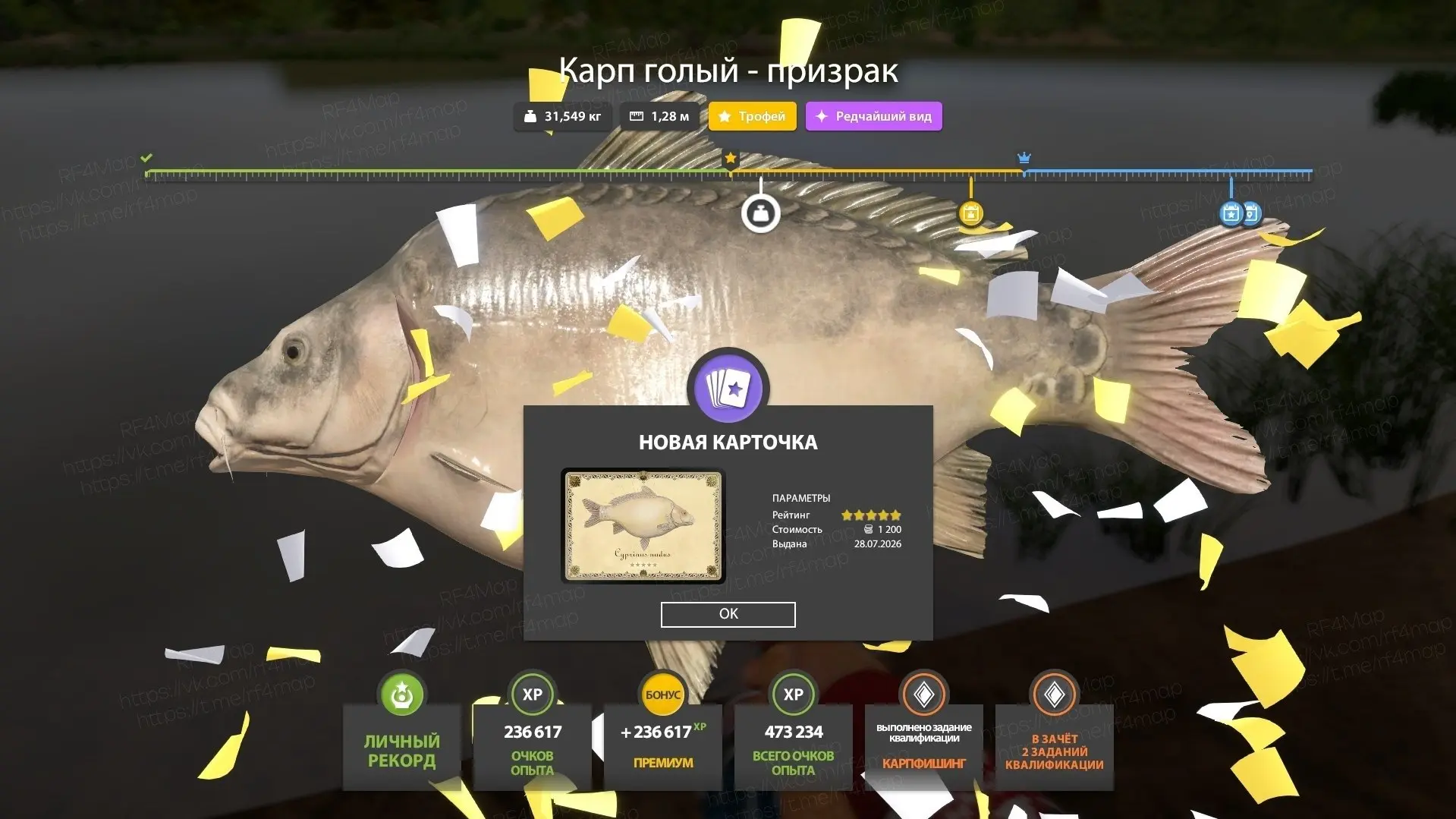 #трофей_rf4map #уникальное_rf4map
Водоем: #янтарное_rf4map
- Температура воды: нормальная
- Рыба: Ка