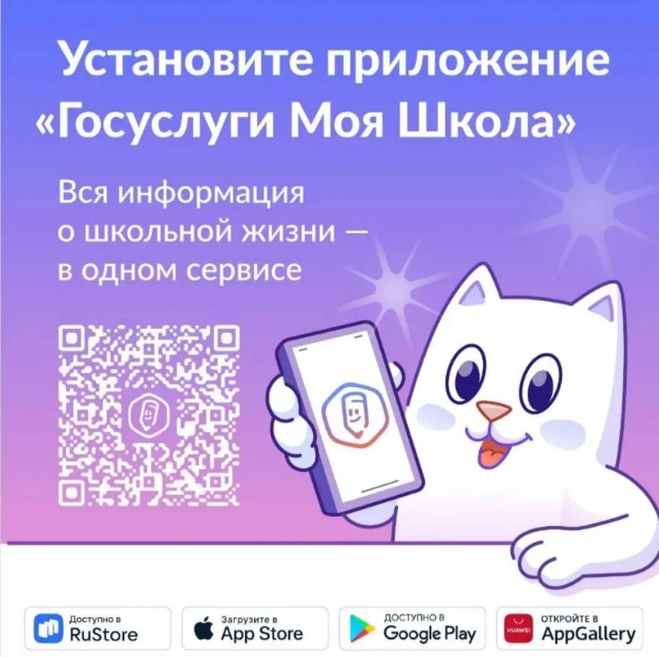 📢 Важное объявление для родителей и учащихся!