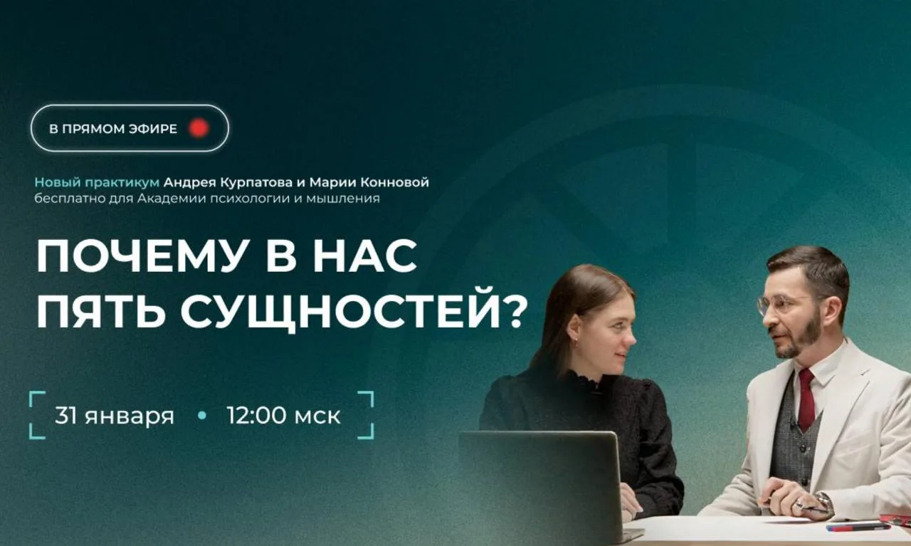 Мы привыкли говорить о человеке как об одном целом:  🧩 мысли, чувства, реакции, тело, поведение — вс