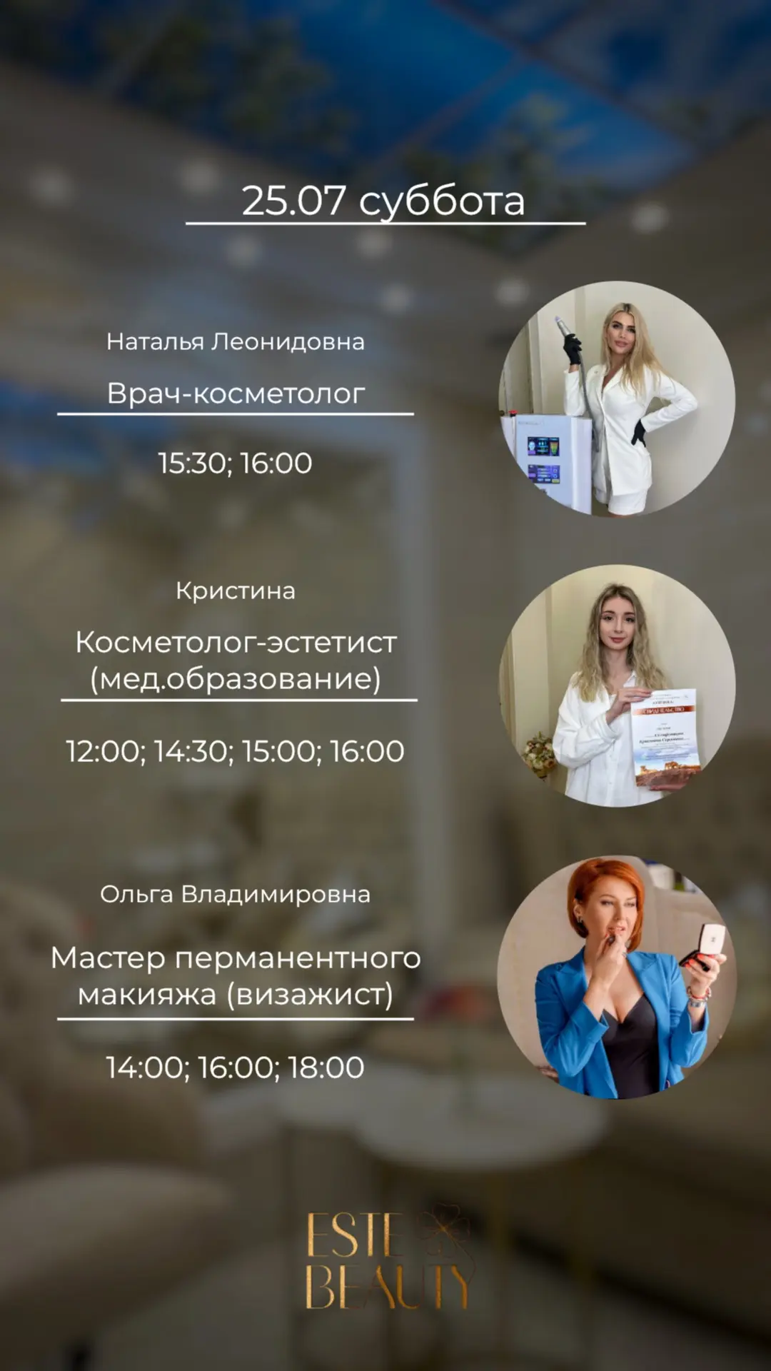 ЗАПИСАТЬСЯ