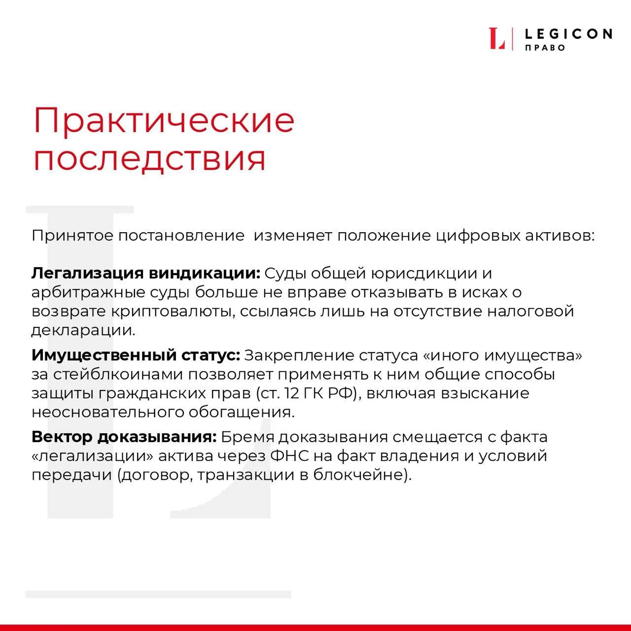Разбор Постановления КС РФ от 20.01.2026 ⚖️☝️  Конституционный Суд поставил точку в споре о том, име