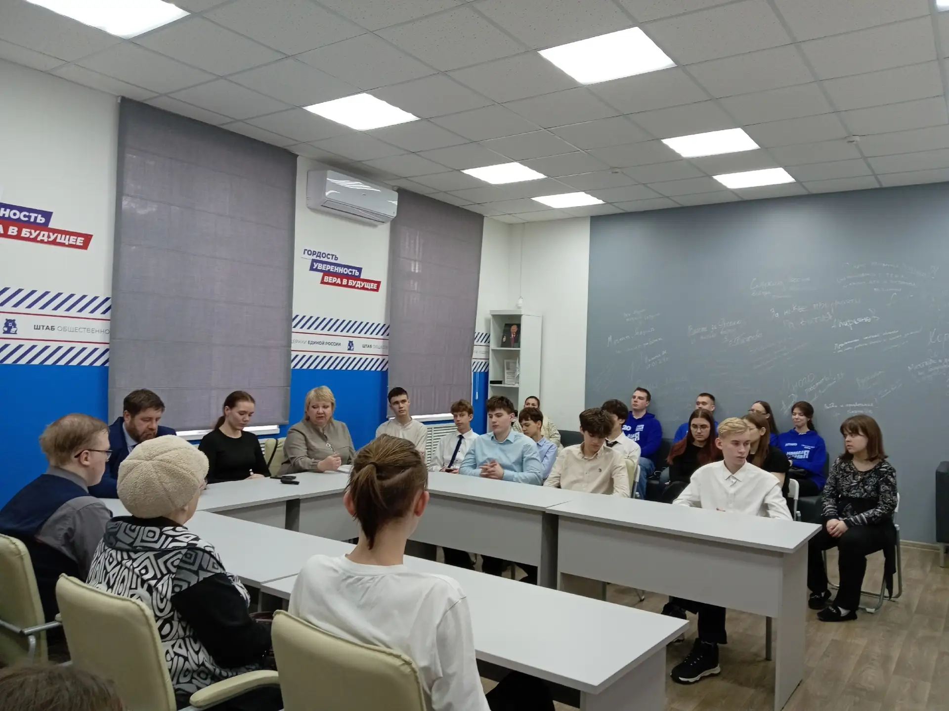 В Штабе общественной поддержки Единой России Новгородской области прошёл Всероссийский Единый день п