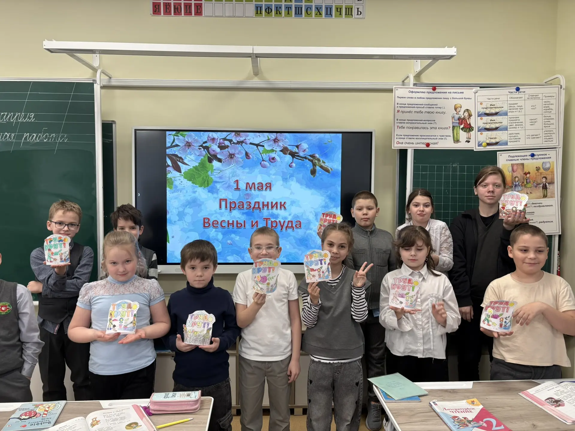 🌸 Праздник весны и труда: знакомство второклассников с традицией 1 Мая 🌸  Ученики 2‑го класса погруз