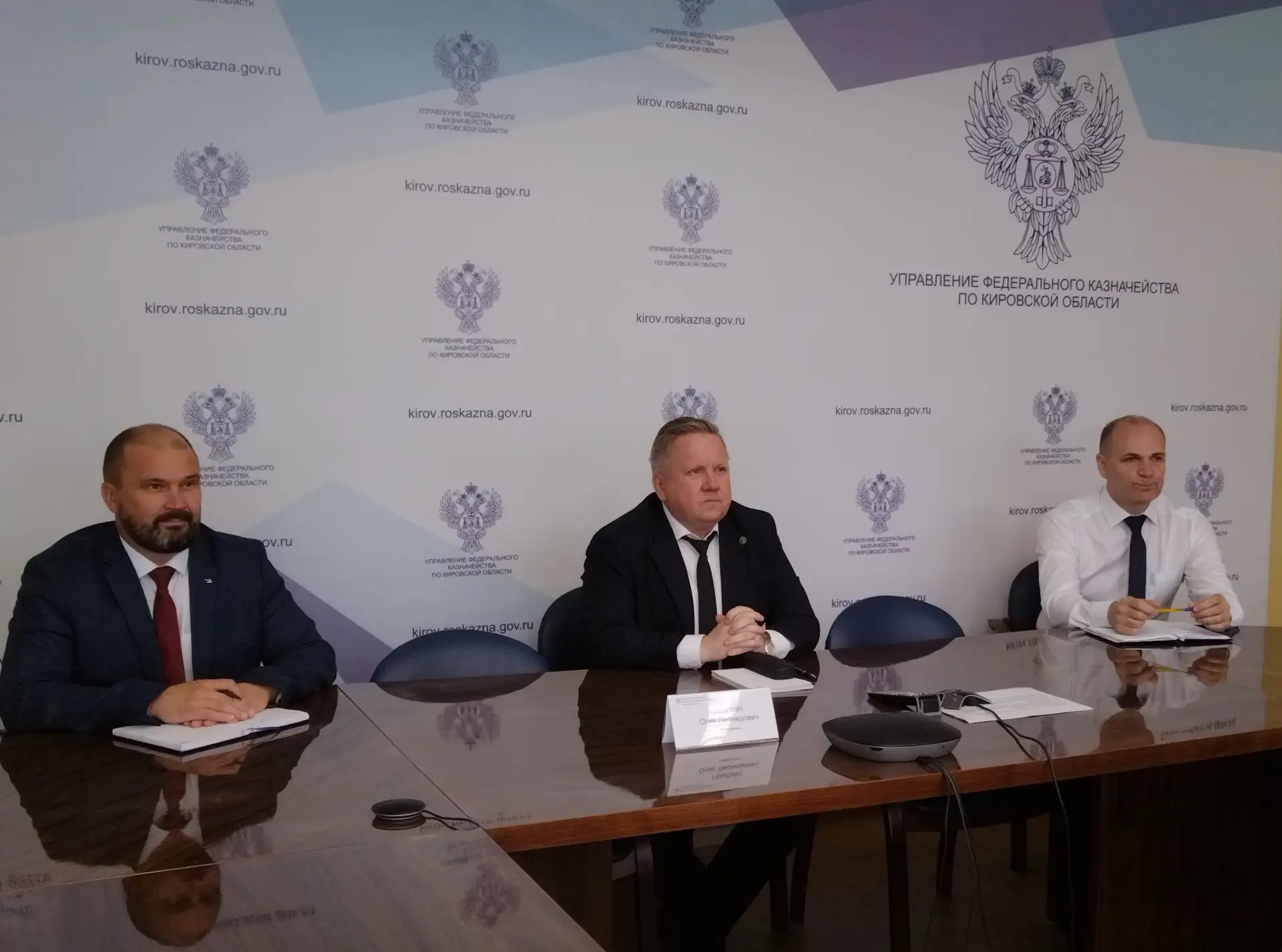17.06.2026 УФК по Кировской области приняло участие в совещании Федерального казначейства с территор