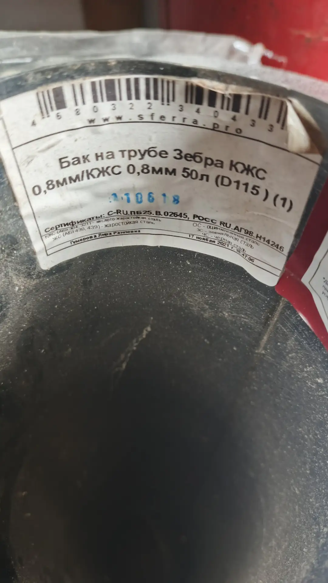 Продам два бочка в баню и трубу под камни, диаметр трубы 115