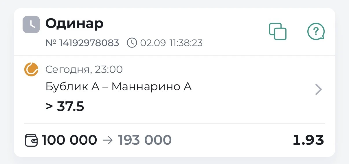 🇺🇸БЕСПЛАТНЫЙ МАТЧ. КЭФ 1.93 US OPEN. 1/32 ФИНАЛА🔥