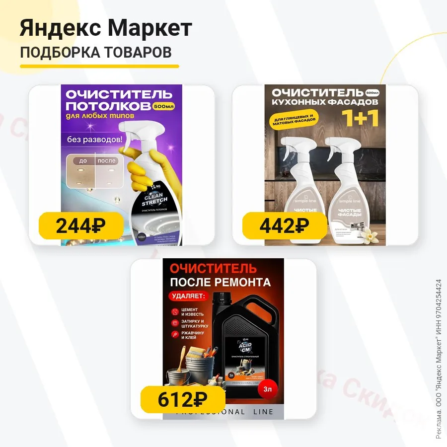 1. Очиститель натяжных потолков NovelGuard NG015 (с промокодом 3YVWS6CX) за 244₽