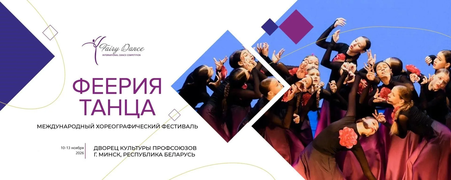 💃Твой танец может стать лучшим. Докажи это!