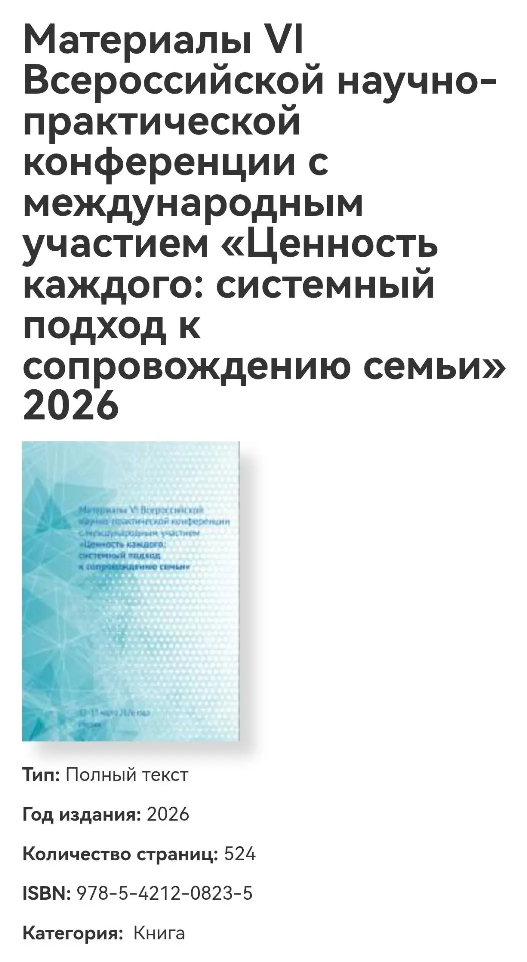 Новость из первых уст!
 
С гордостью сообщаем, что статья нашего заместителя директора-руководителя 