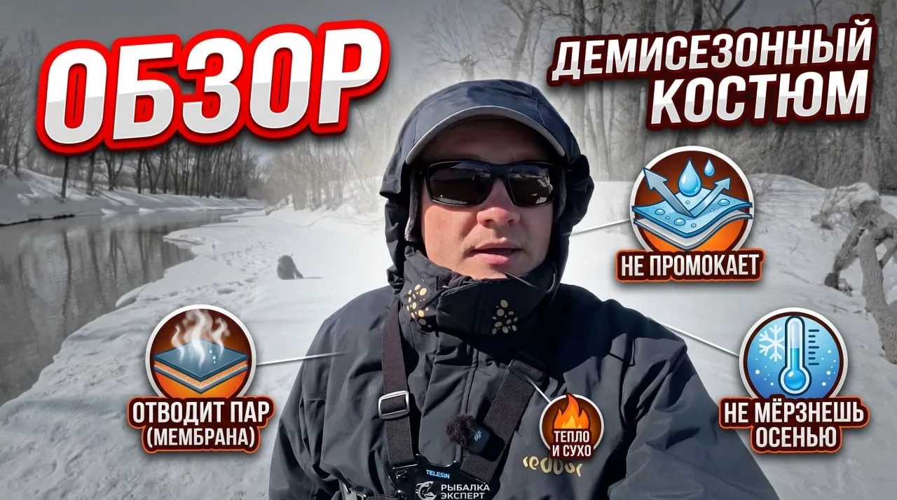 Костюм redbor IGNIS. Что скрыто под невзрачным видом?