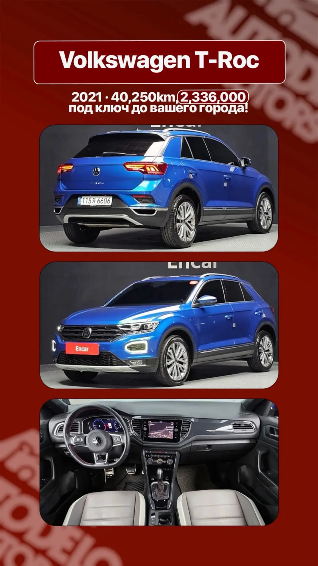 🚘 Volkswagen T-Roc — стиль, комфорт и уверенность на дороге! 🔥