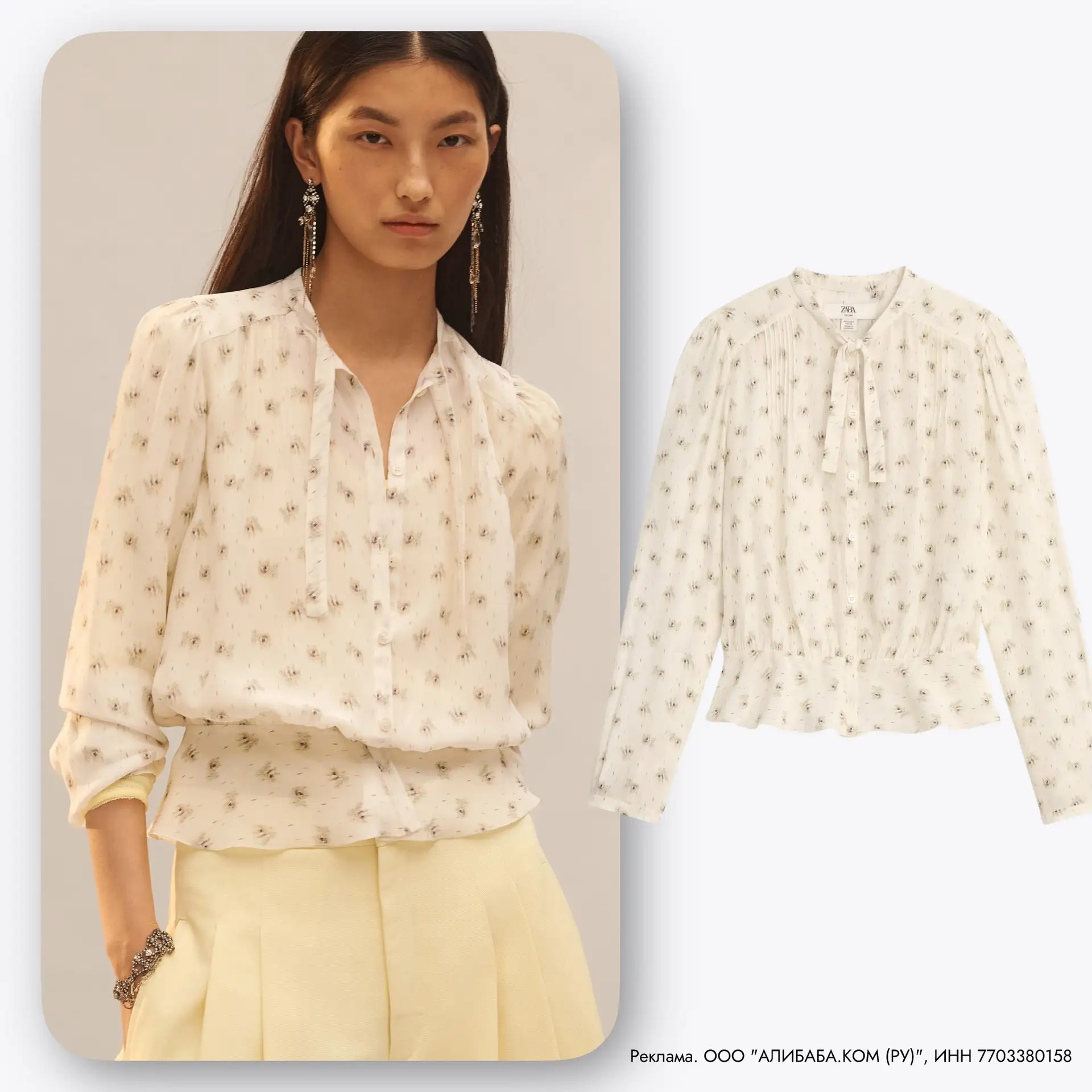 Блузка • 1 280₽