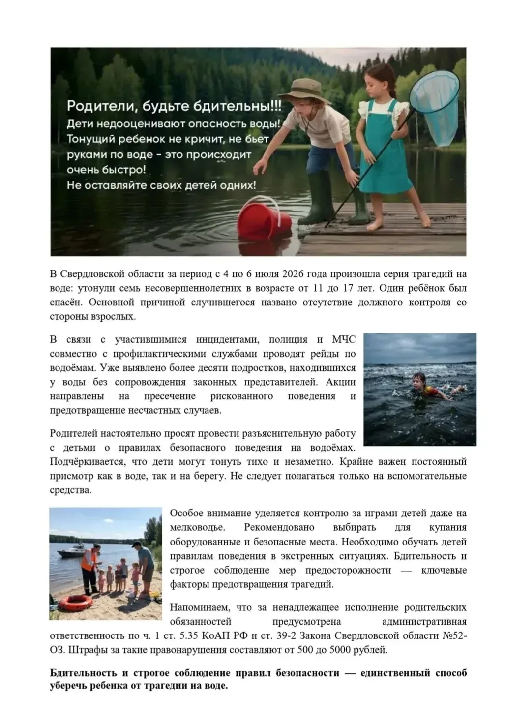 Медиа публикации