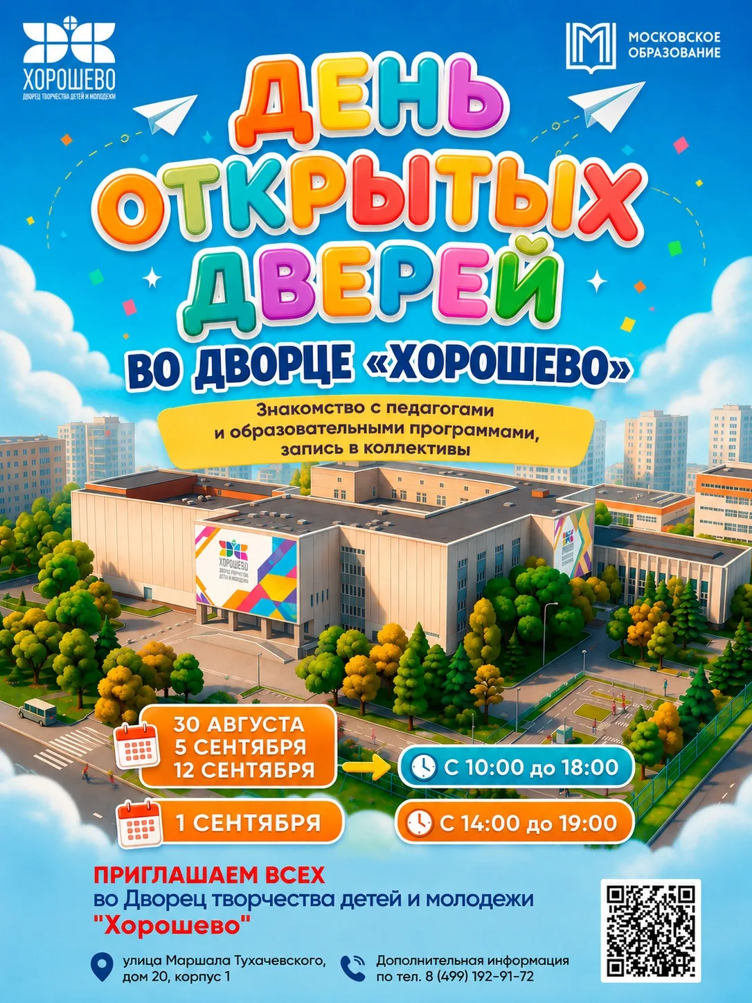 Вы так долго этого ждали… И этот день настал!!!☀