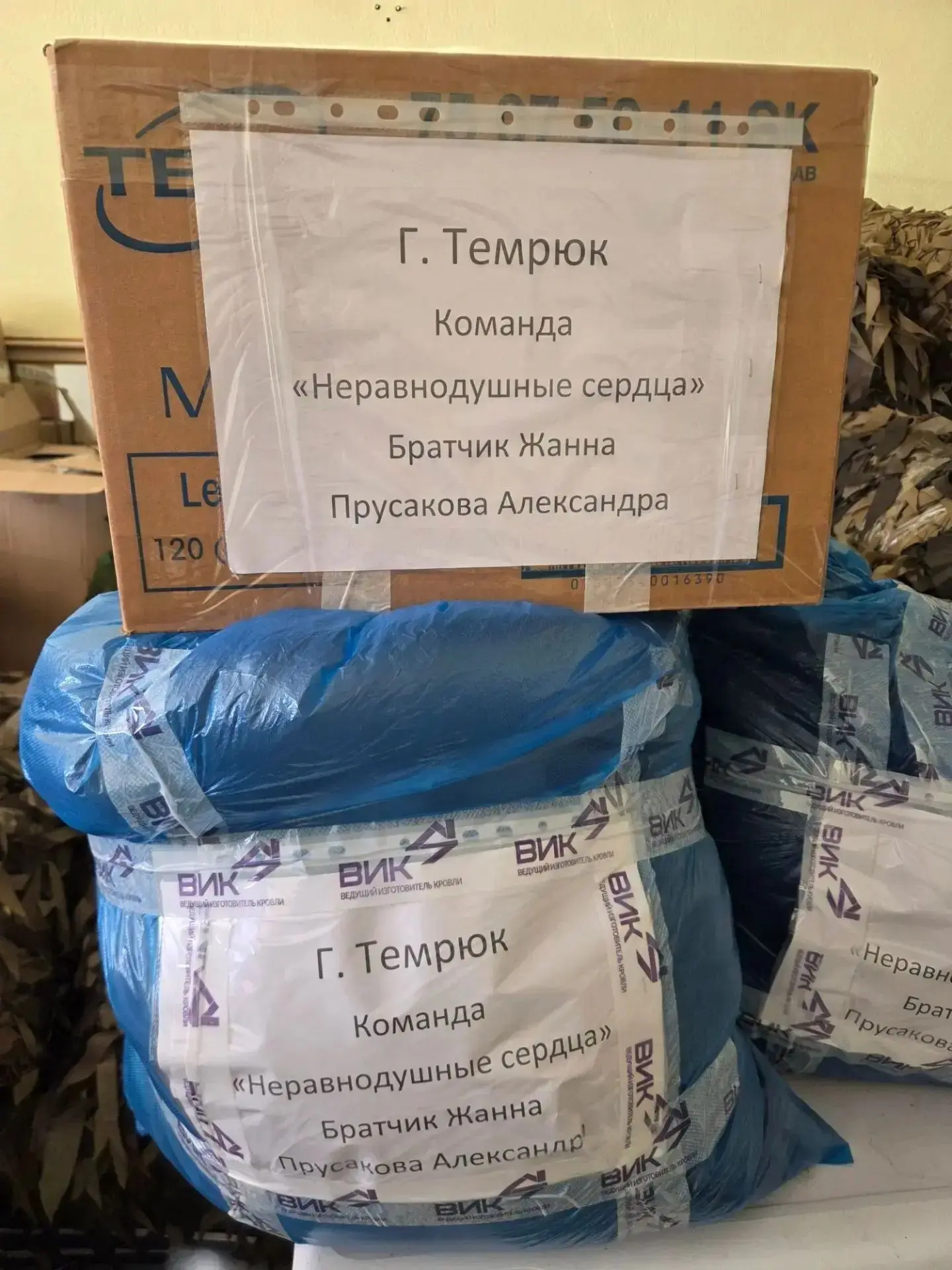 Очередная партия гуманитарной помощи из Темрюка уже доставлена 🇷🇺
