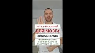 🧠 НОБЕЛЕВСКАЯ ТЕХНОЛОГИЯ ДЛЯ ВАШЕГО МОЗГА: 5 УПРАЖНЕНИЙ ДЛЯ СВЕРХПРОДУКТИВНОСТИ ⚡️