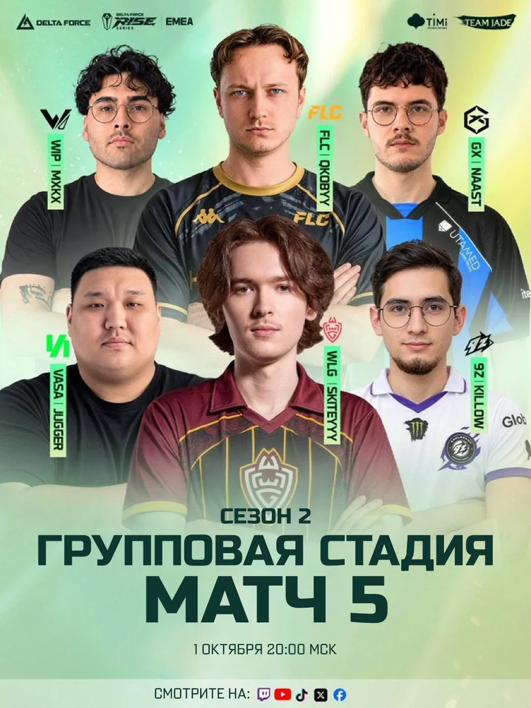🏆 RISE Series EMEA S2 продолжается!