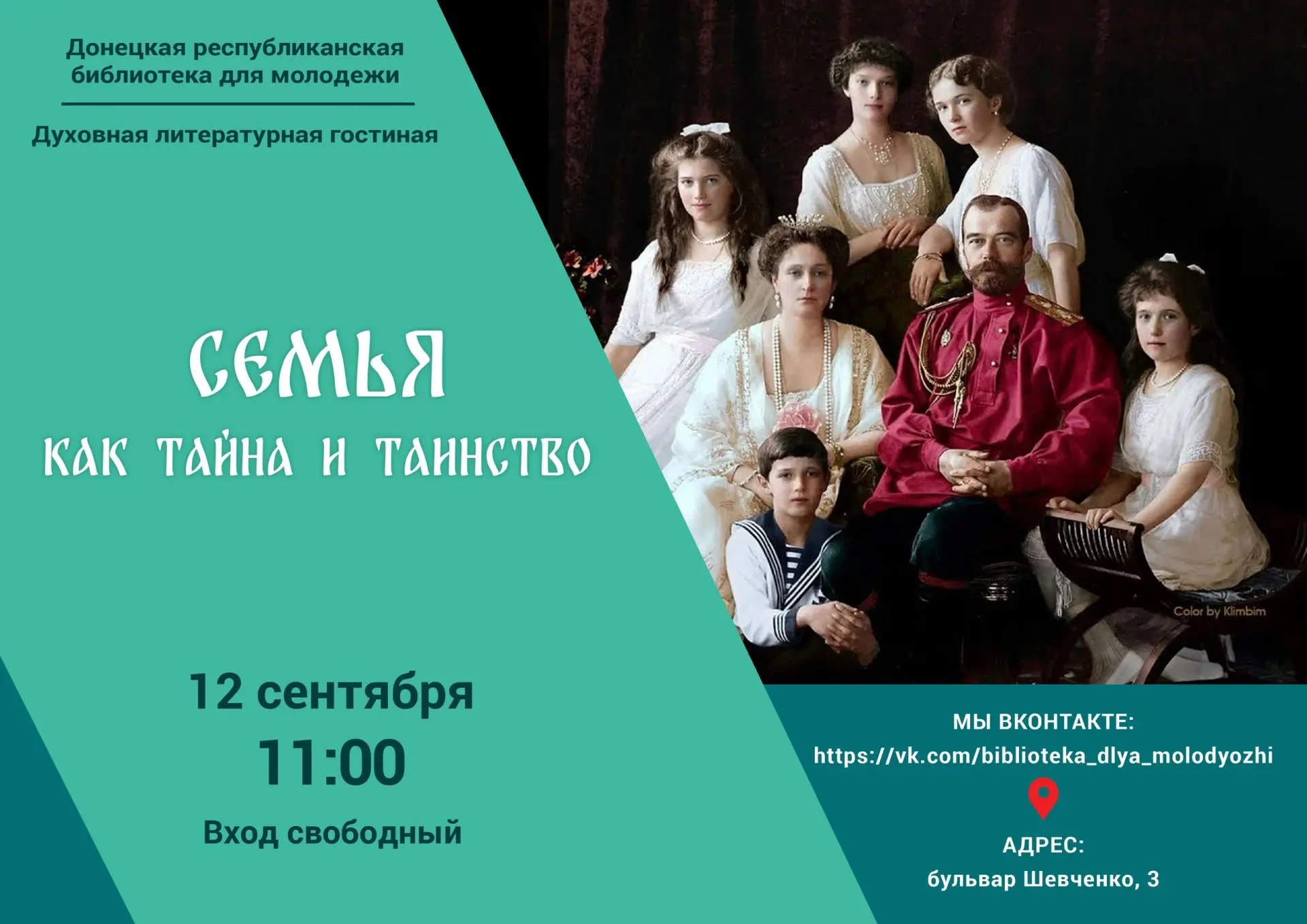 🙏ДУХОВНАЯ ЛИТЕРАТУРНАЯ ГОСТИНАЯ ПРИГЛАШАЕТ📖