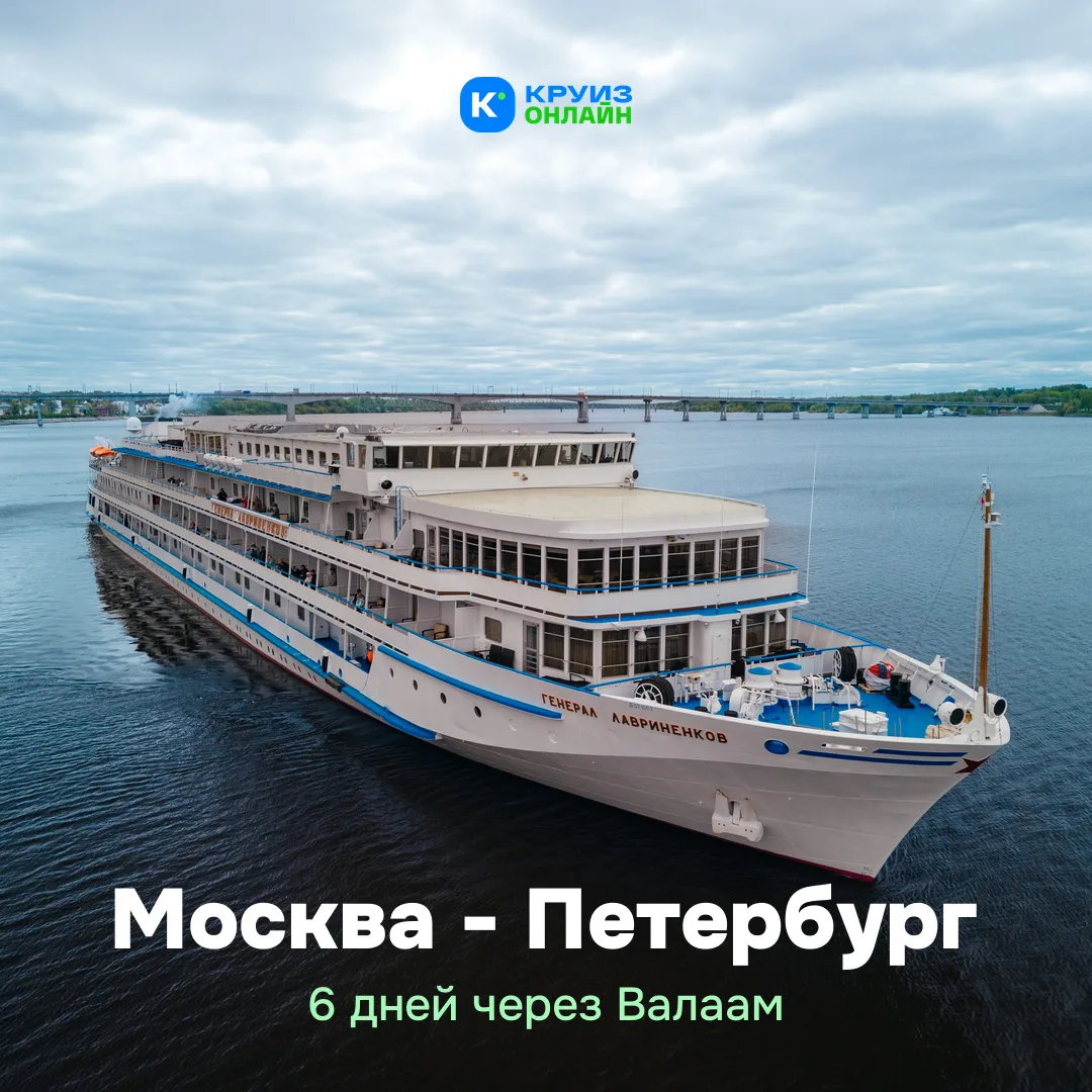 От Москвы до Петербурга - за 6 дней через Валаам