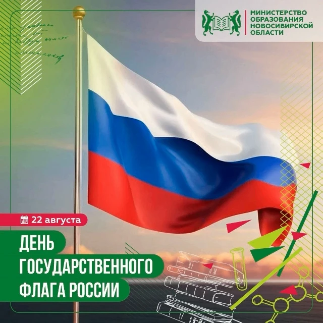 В этот день в 1991 году исторический бело-сине-красный триколор вновь стал официальным ...