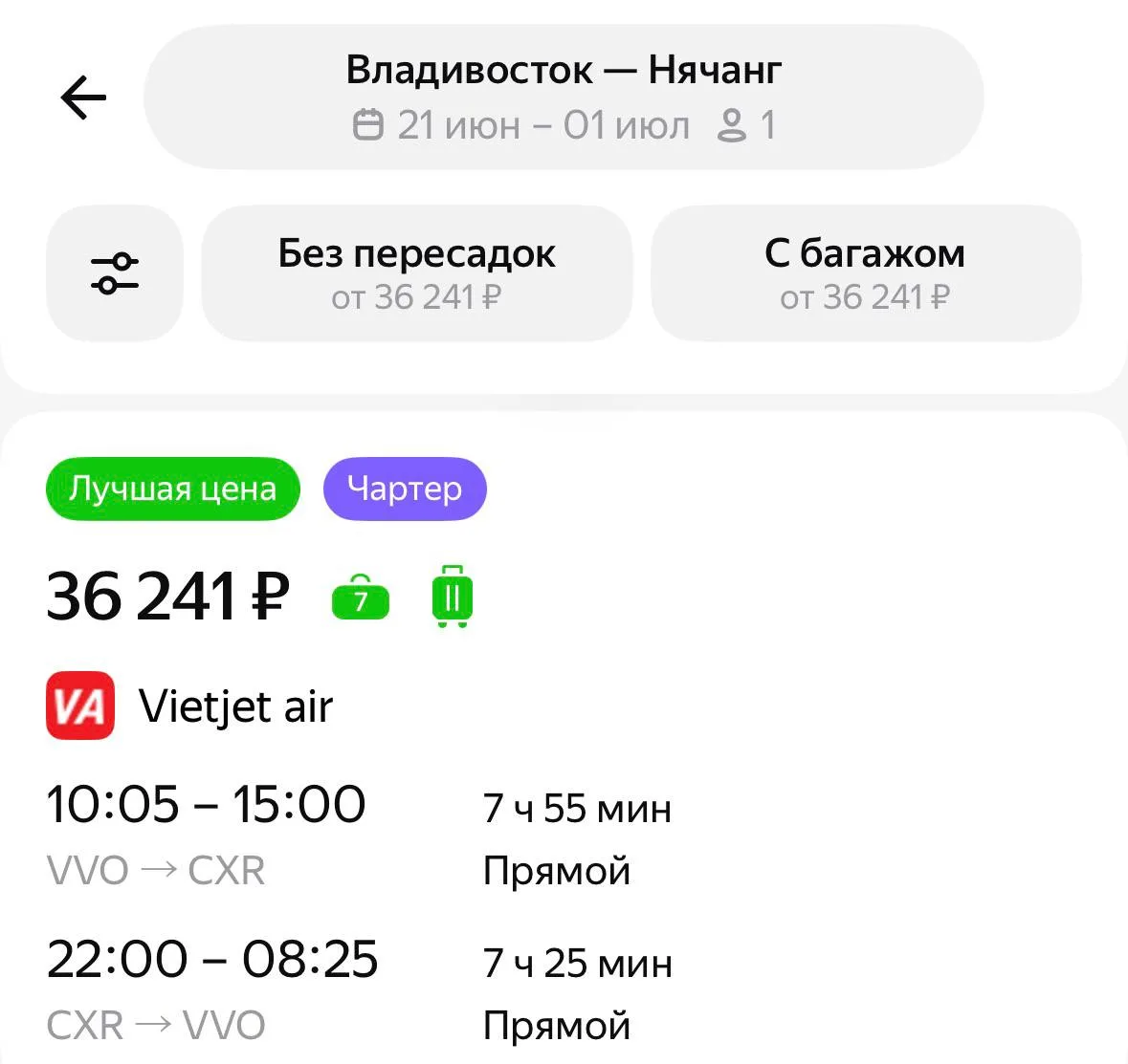 Приморские плюшки 🐳

📍Нячанг - 36 250₽ (21-1.07)
https://aviasales.tpk.lv/FdJVHgHw

📍Пхукет - 37 