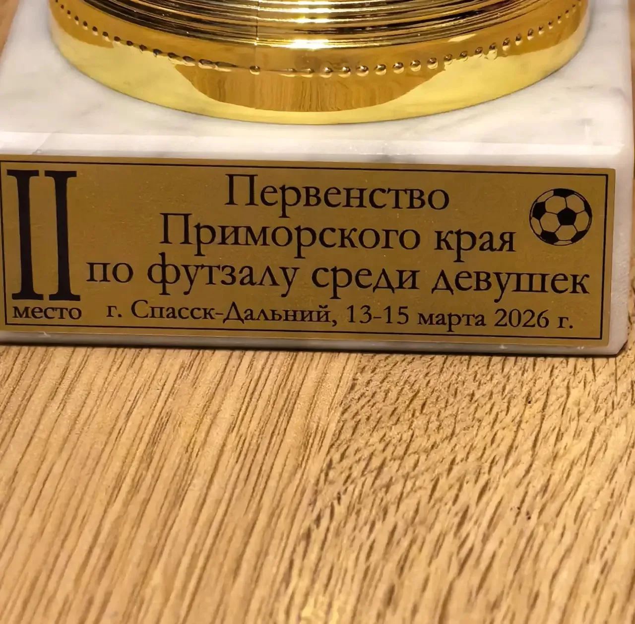 У нас потрясающая новость!   Наша сборная по футболу среди девушек впервые за 12 лет ворвалась в тро