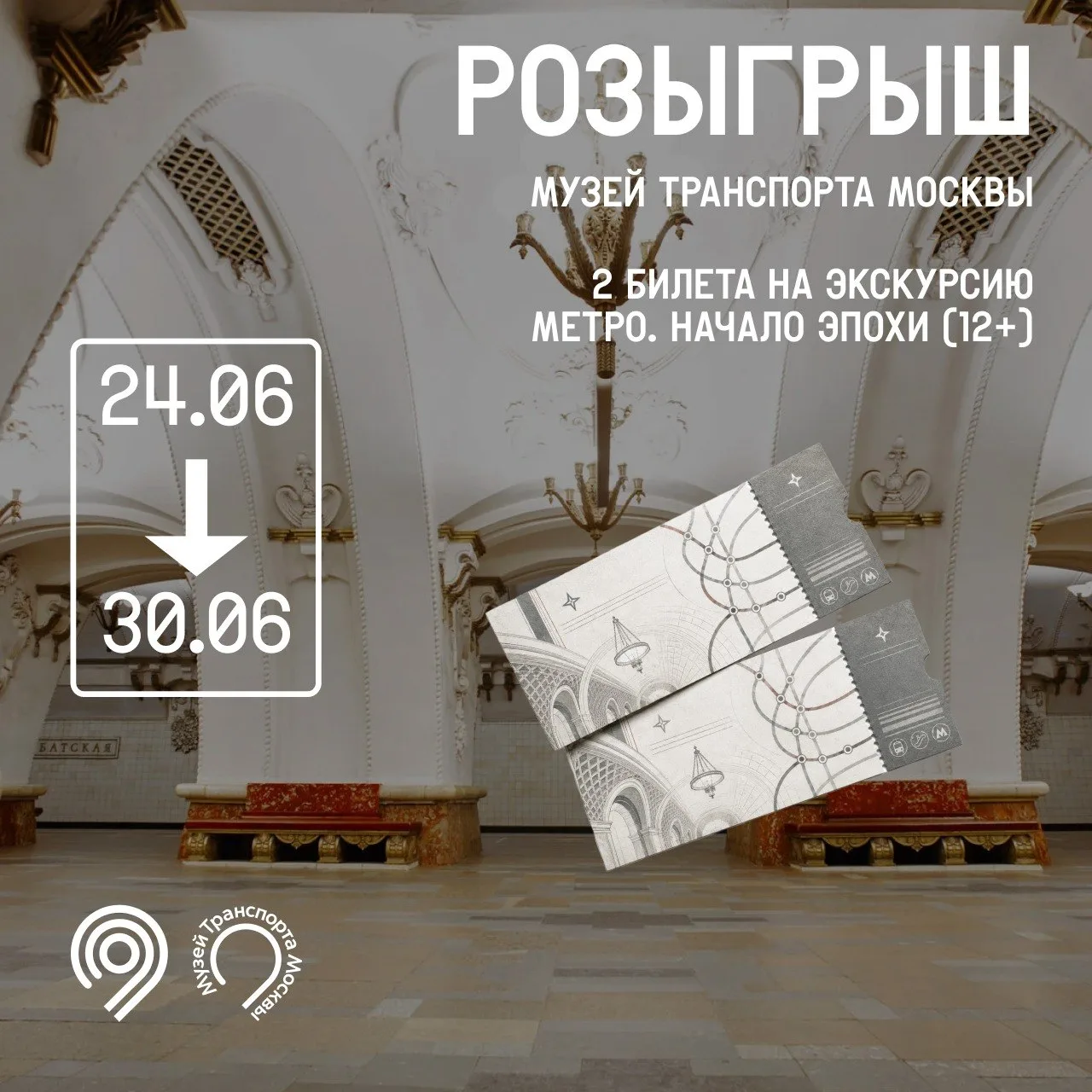 Розыгрыш