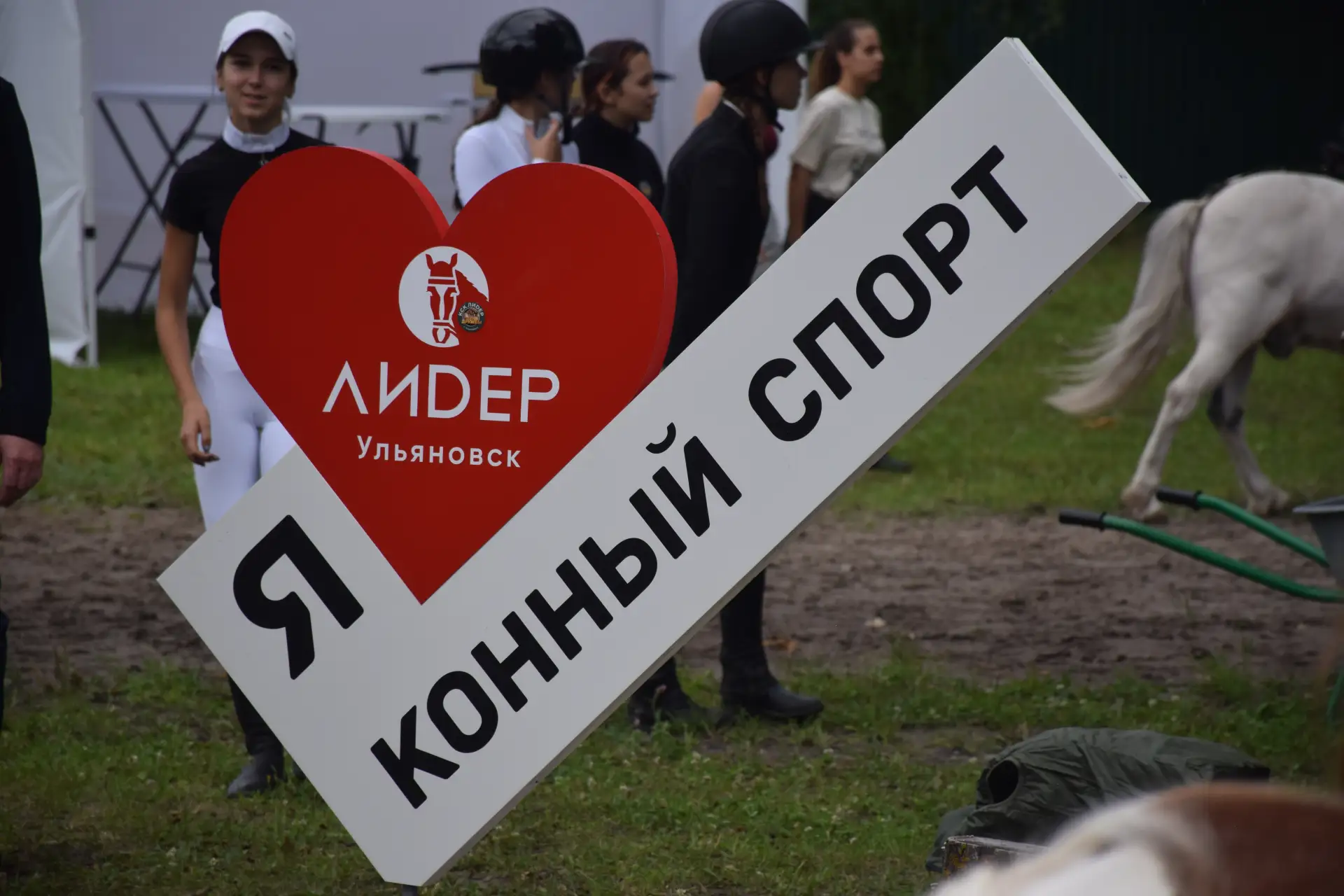В Ишеевке торжественно открыли соревнования по конному спорту

🐴 Сегодня на базе конно-спортивного 