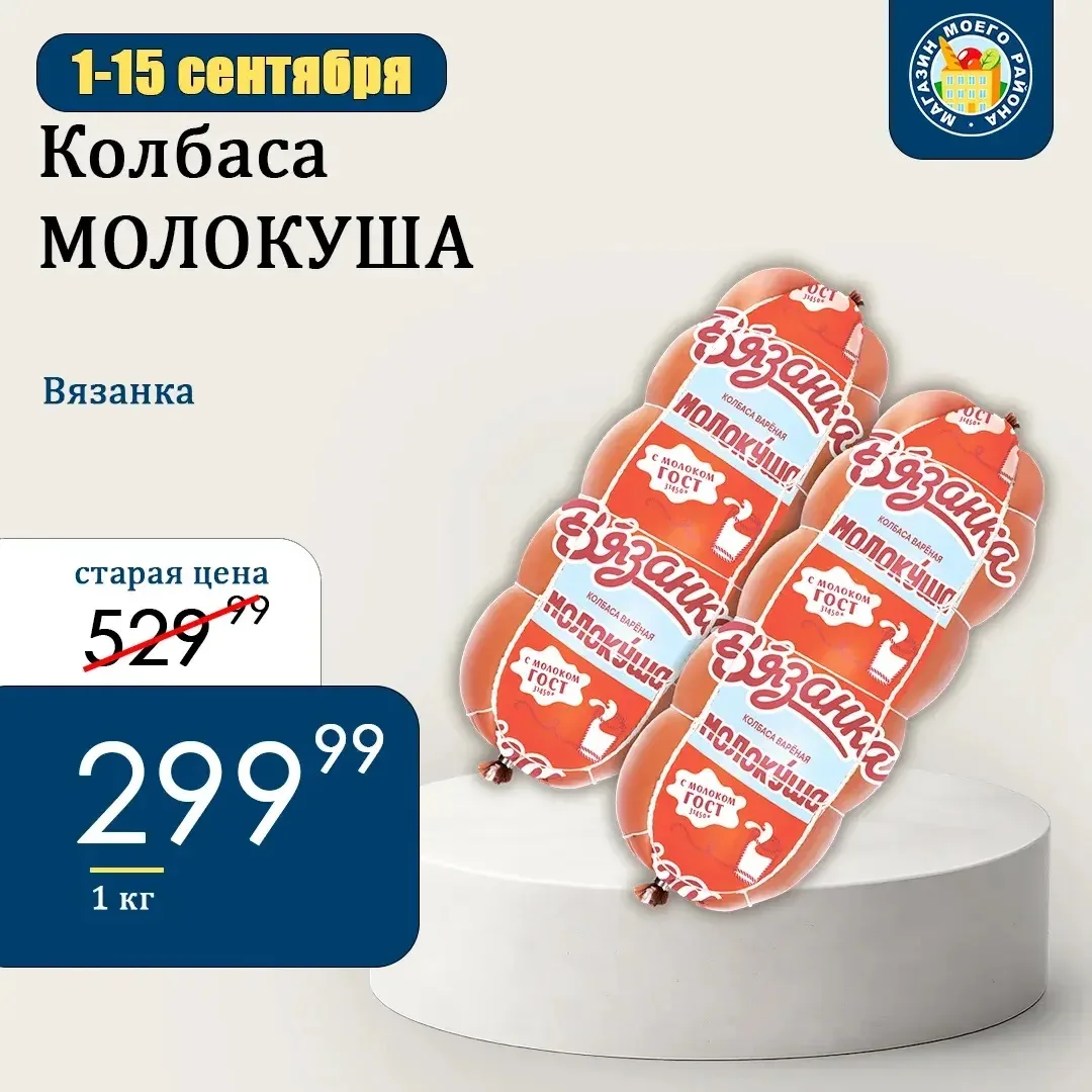 АКЦИЯ!