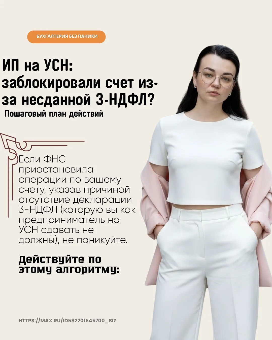 Могут ли заблокировать расчетный счет ИП по причине несданной налоговой декларации по ф...