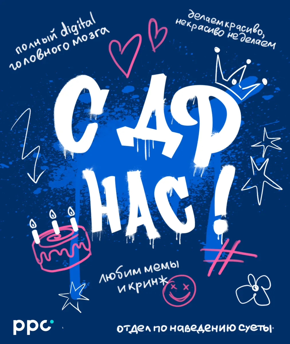 Нам 10 лет 😎