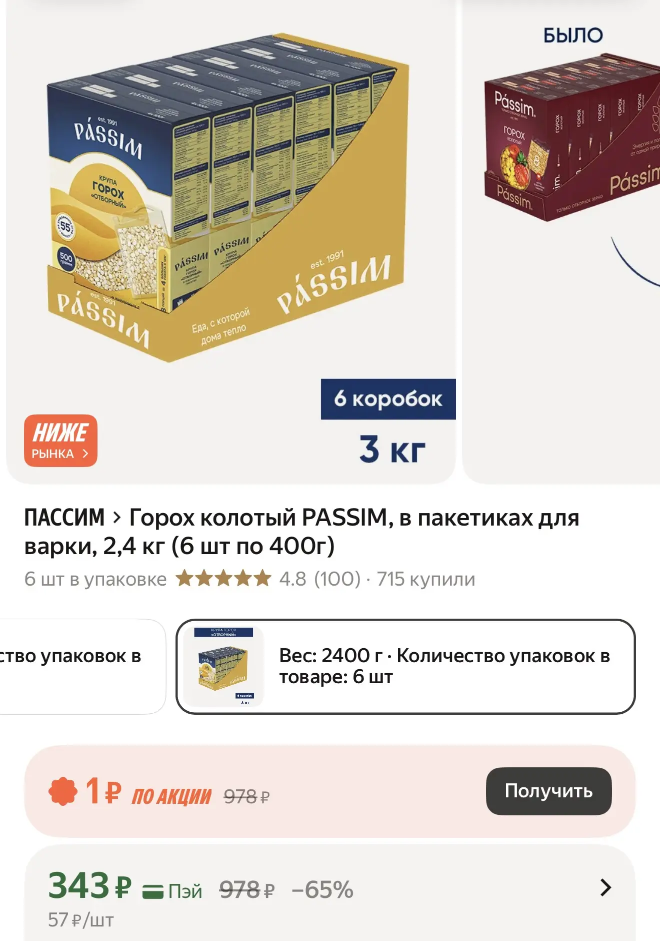 ➡️ https://market.yandex.ru/cc/BFbsSB?erid=5jtCeReNx12oak2rUmLJ2eU