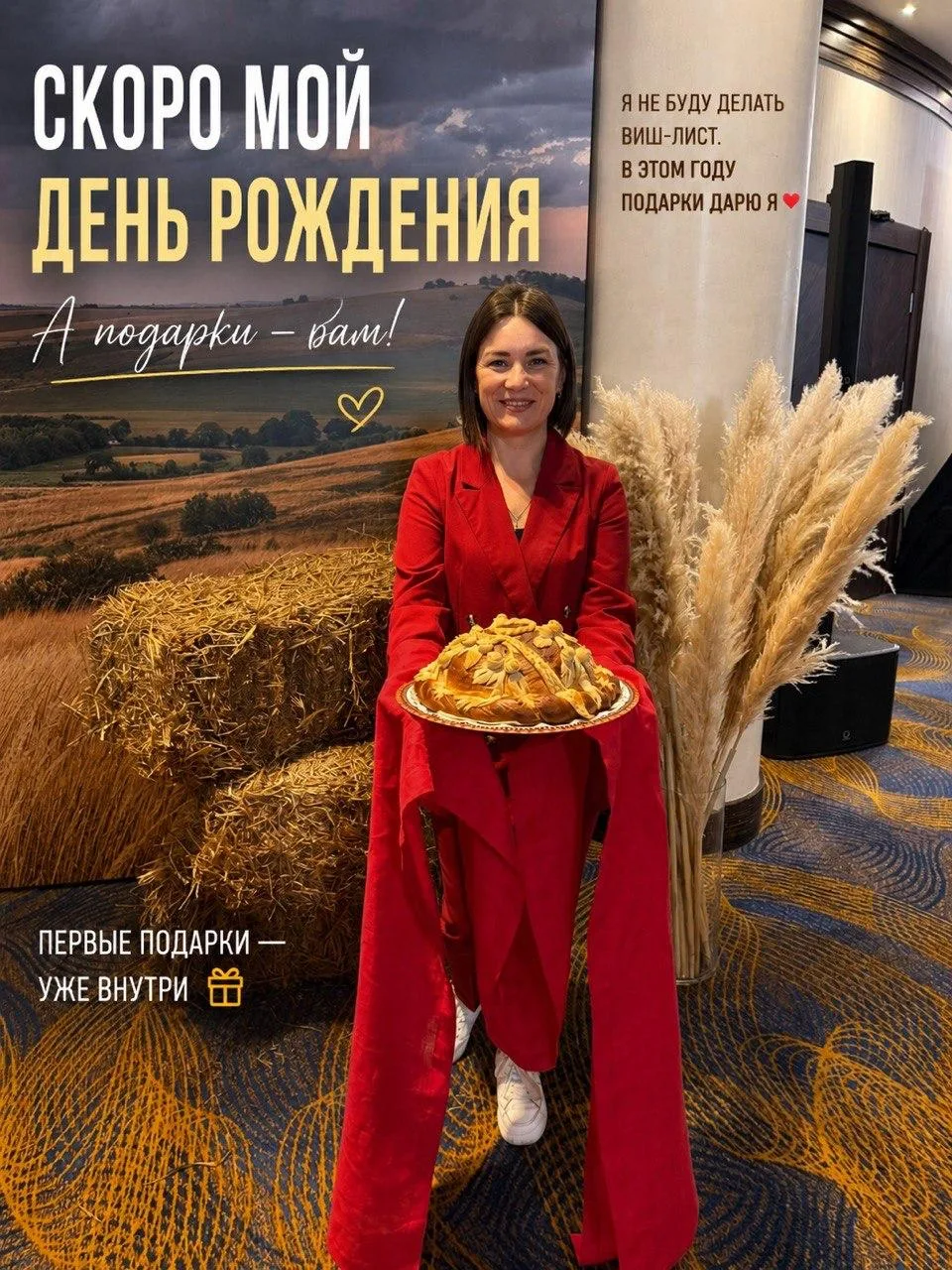 Недавно я написала, что в этом году не буду делать виш-лист ко дню рождения.